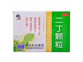 二丁颗粒