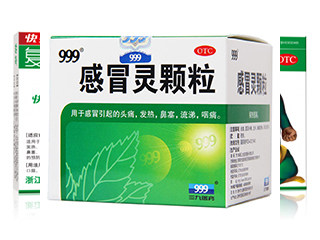 感冒灵颗粒