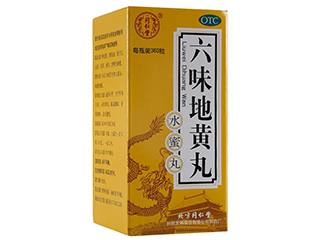 六味地黄丸