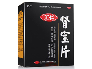 肾宝片