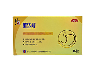 斯达舒