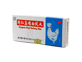 同仁乌鸡白凤丸