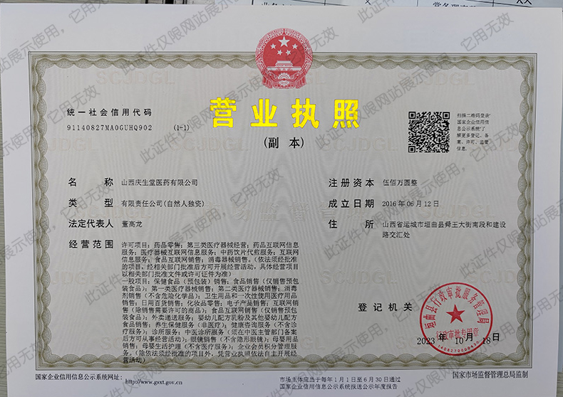 营业执照.jpg